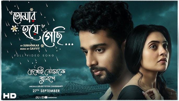 Dekhechhi Tomake Shrabone (2024) S01