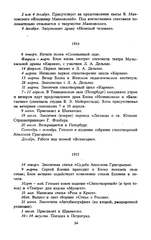 blok-sobranie-sochineny-v-shesti-tomakh-tom1-1980-page-0038
