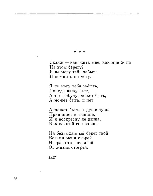 Petrovyh-Marija-Prednaznachene-page-0068