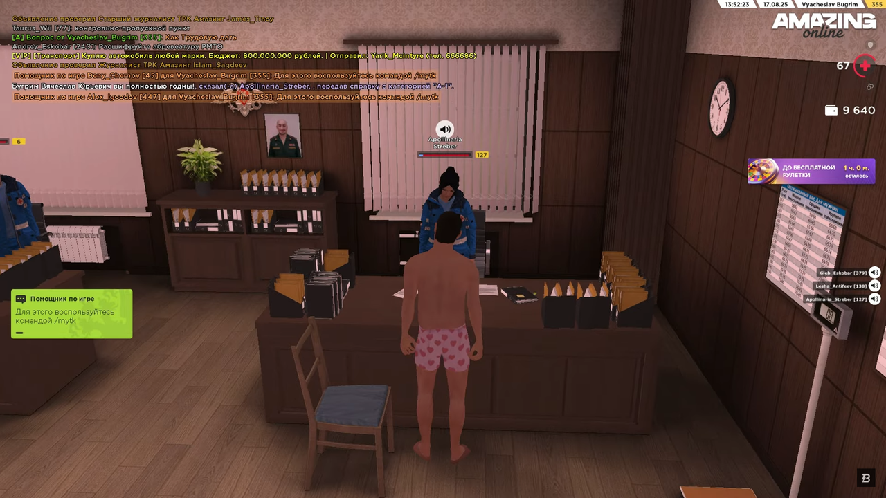 Скриншот 19-08-2025 171801