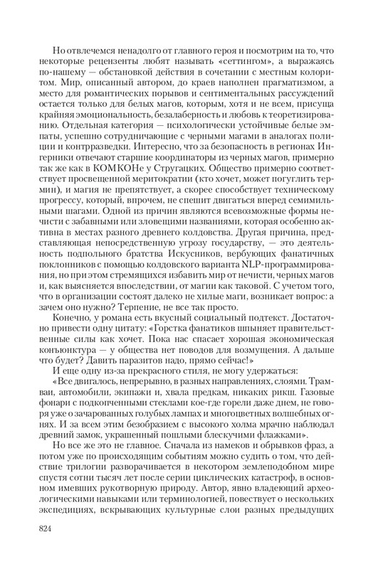 Zhit-Moj-T-page-0090
