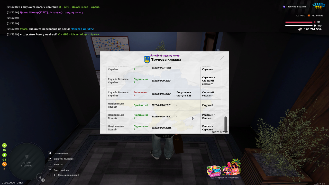 UKRAINE GTA 01 09 2026 21 32 20