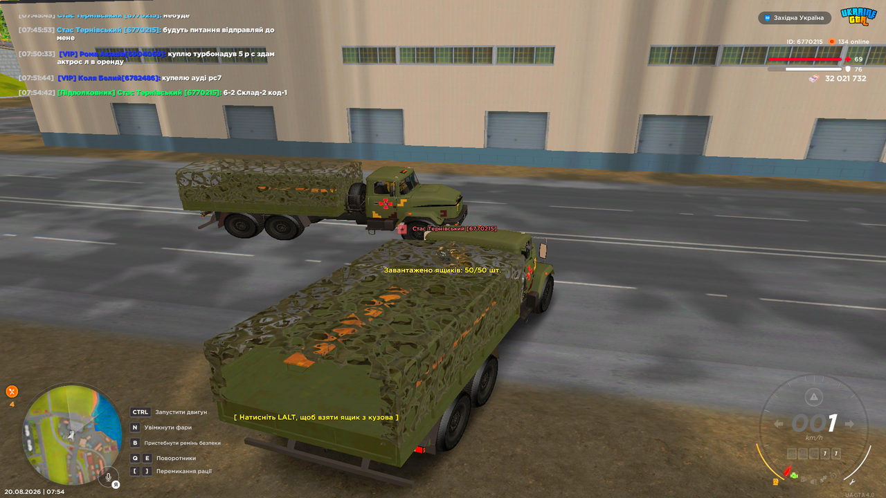UKRAINE GTA 20 08 2026 7 54 45