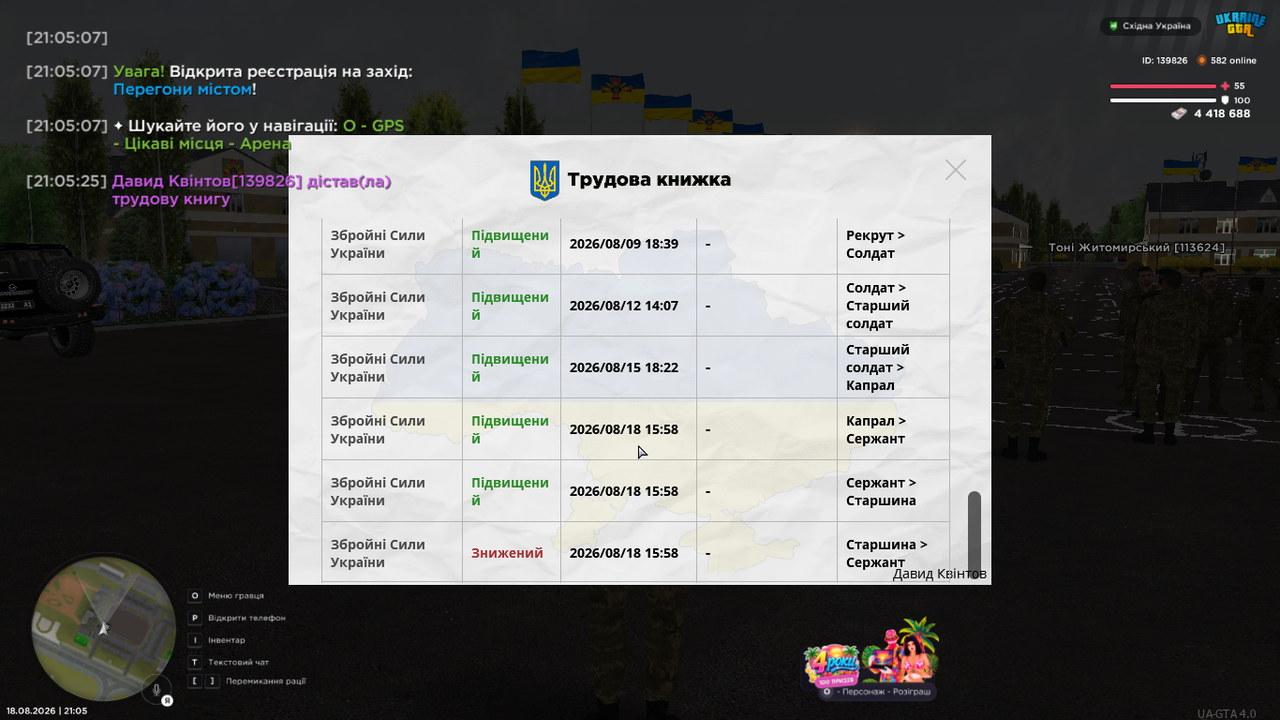 Знімок екрана (127)