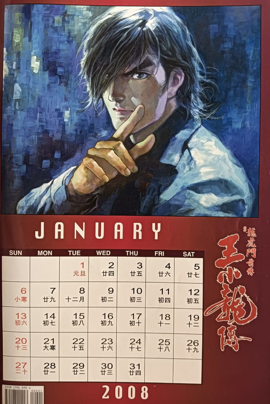 王小龍传:以眼还眼 王小龍传:以眼还眼