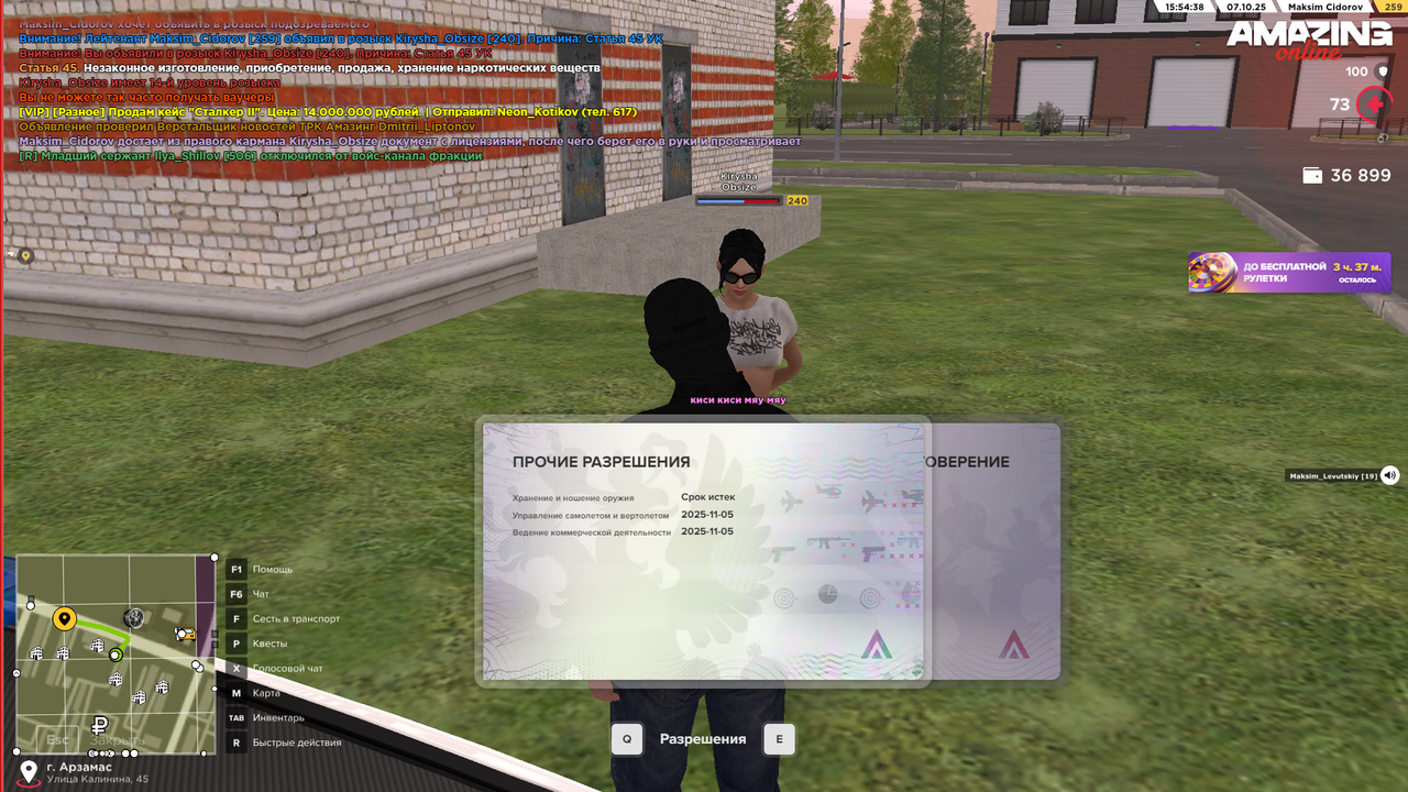 Снимок экрана (517)