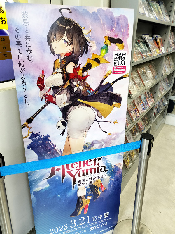 Atelier Yumia Ad Panels