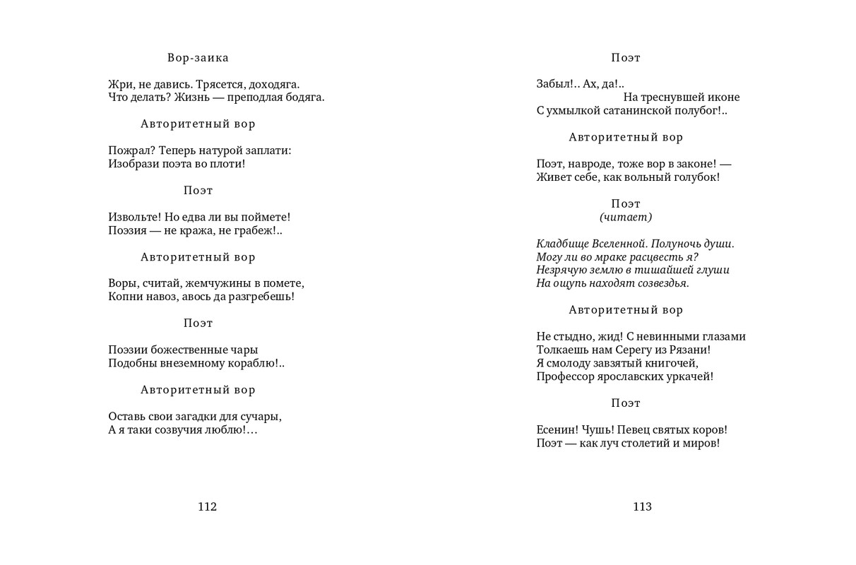 vlodov-letopis-2015-page-0058