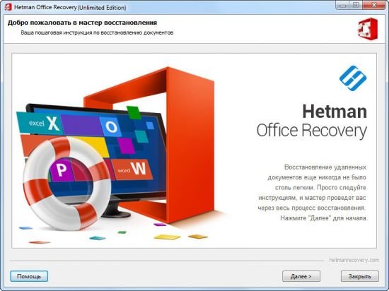 Hetman Office Recovery 4.1 (x86 x64) Multilingual