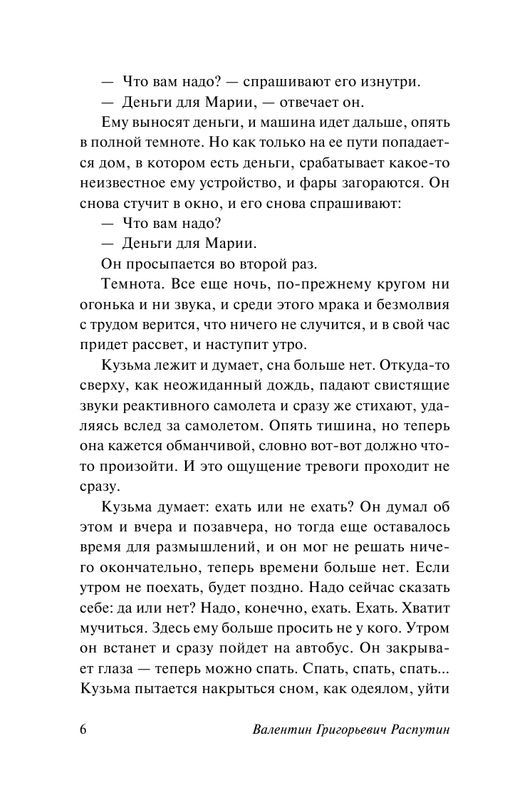 ASE000000000833852-06