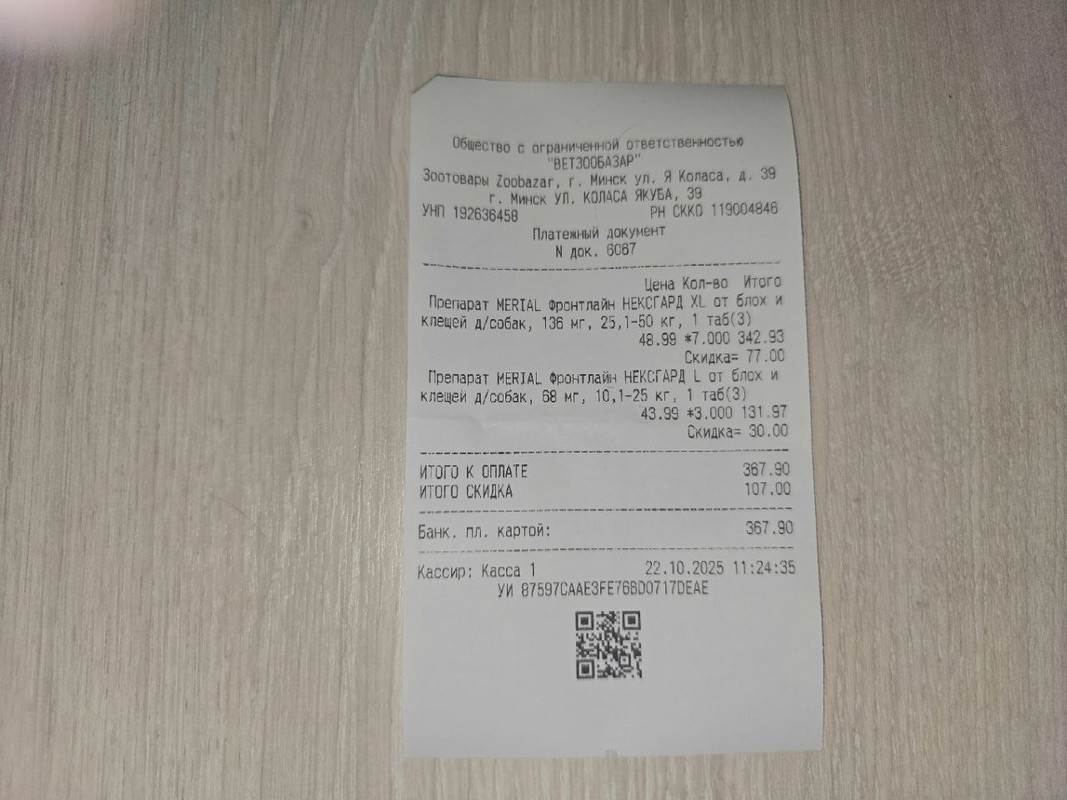 photo 2025 10 23 12 32 04