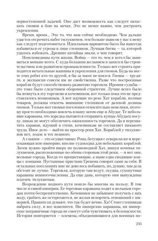 Stal-Opo-T-page-0035