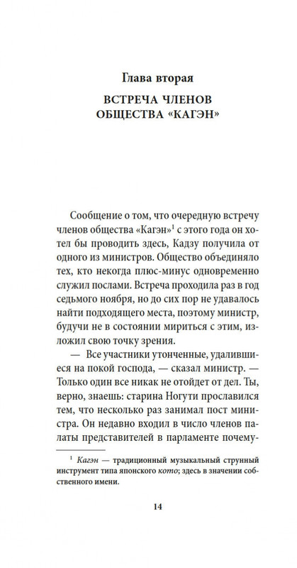 2-page-0014