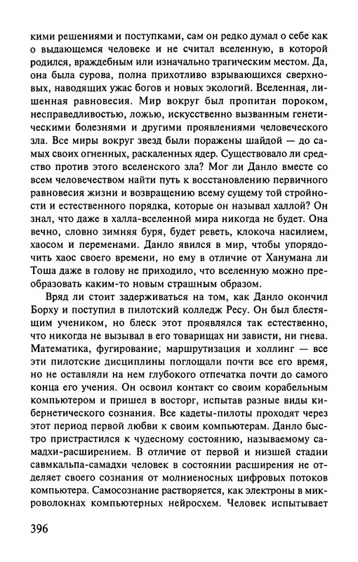 p0398