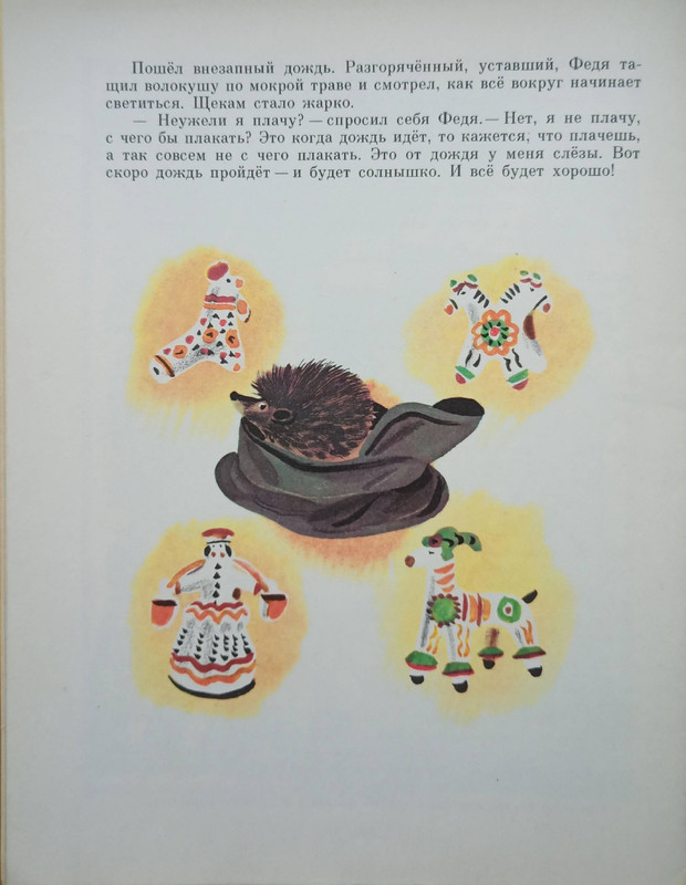 1989-19-36-page-0016