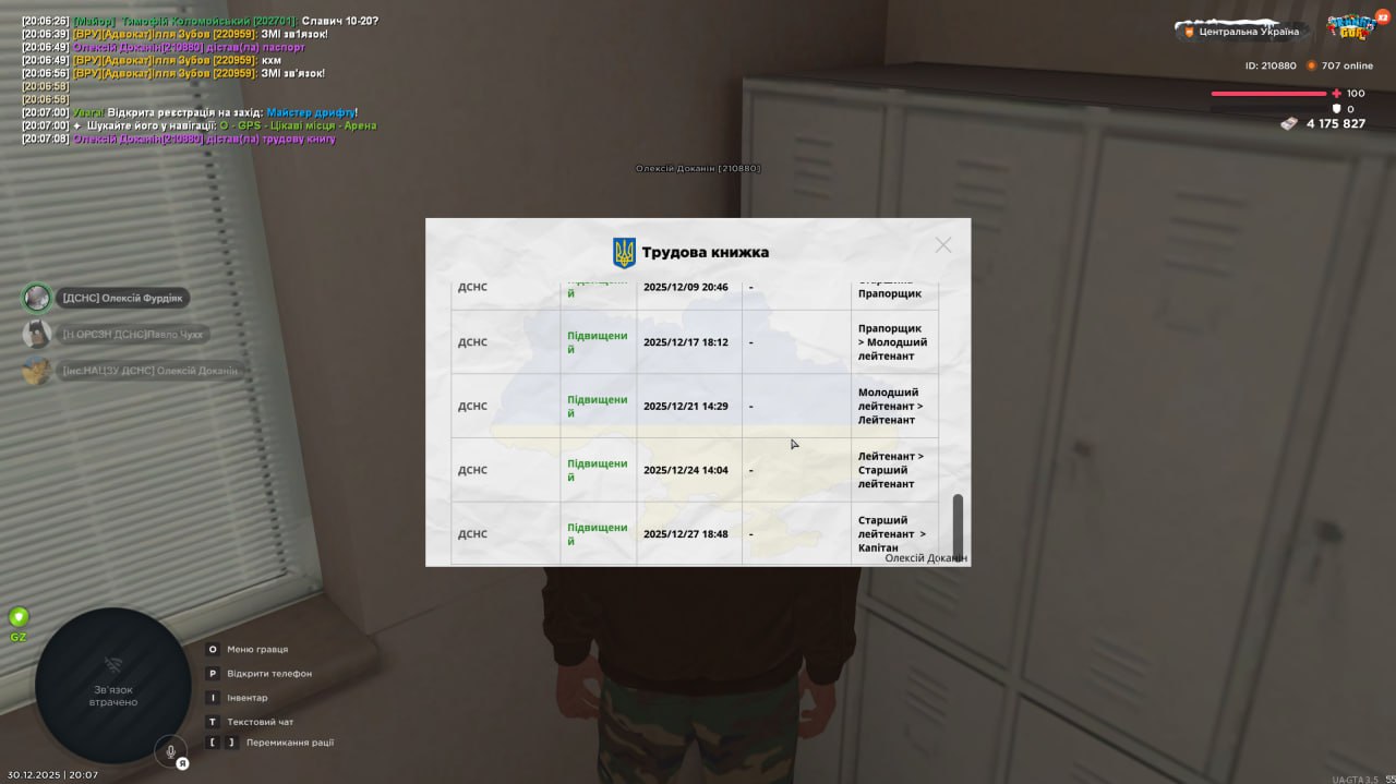 IMG 20251230 201311 766