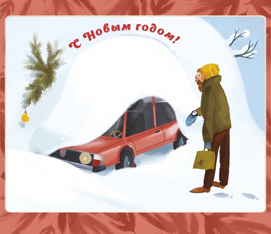 Borodickaja-Marina-Novogodnaja-knizhka-page-0011