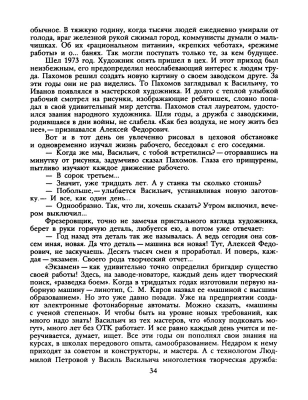 1988-45-page-0036