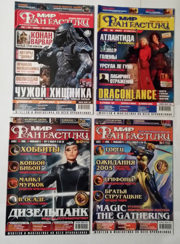 14 Мир Фантастики 1
