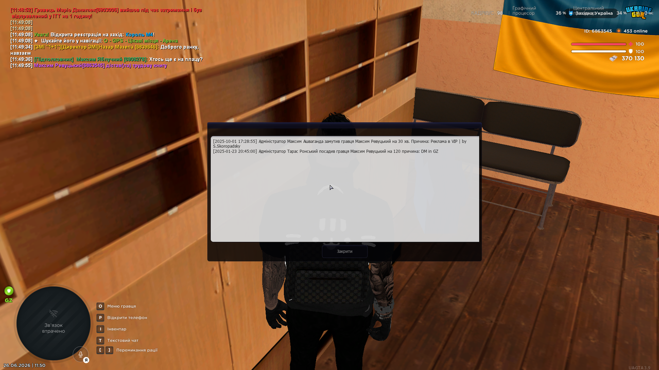 UKRAINE GTA 26 06 2026 11 50 03