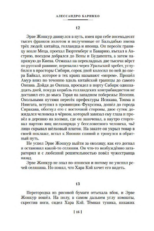 p0014