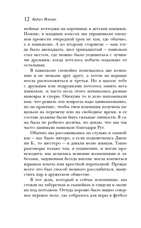 ITD000000001154079-page-0012