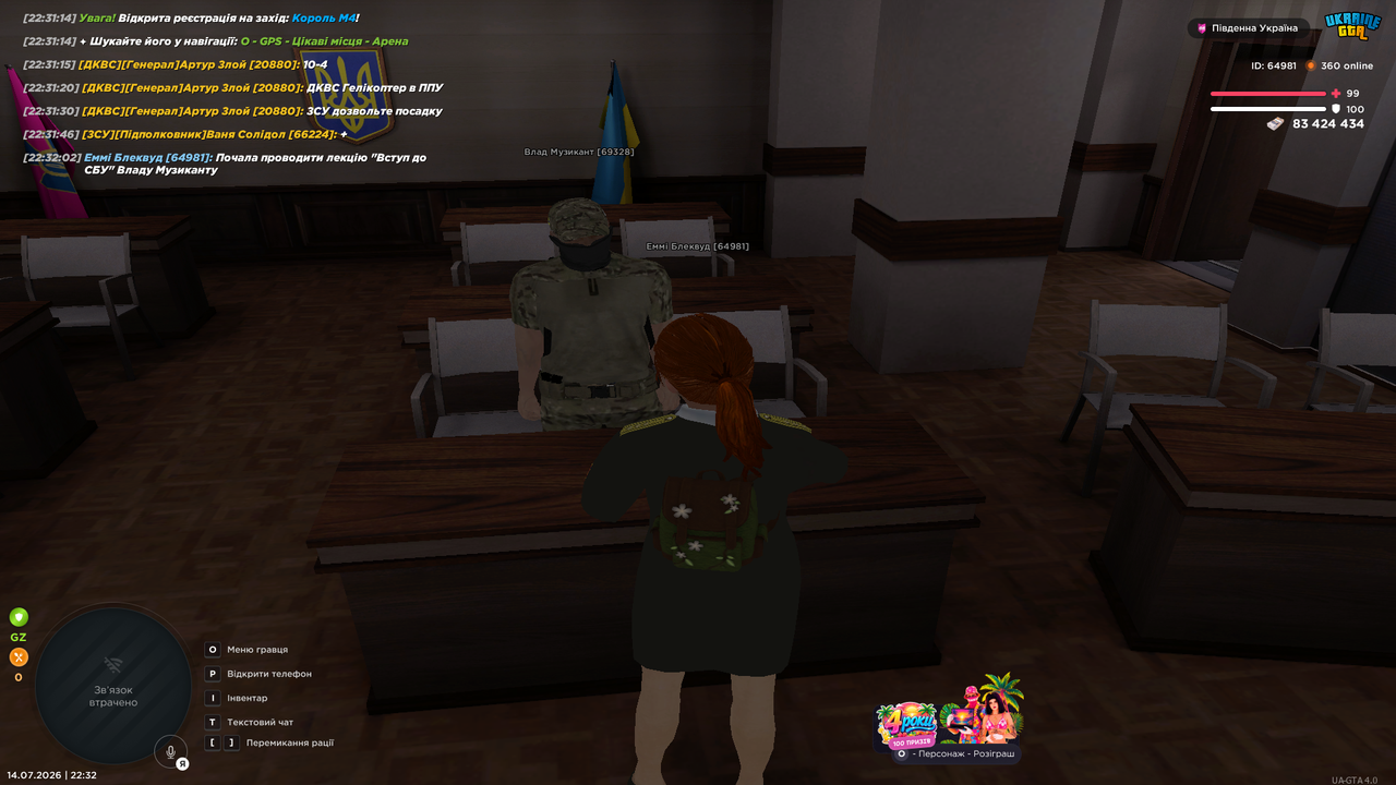 UKRAINE GTA 14 07 2026 22 32 05