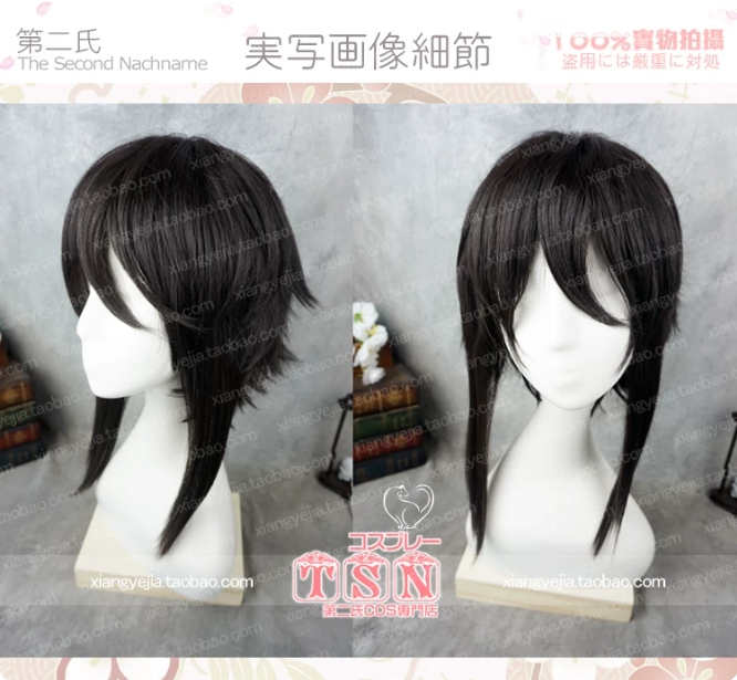 รูปภาพสินค้า 【Pre-Order】วิกดำชิน่อน SAO