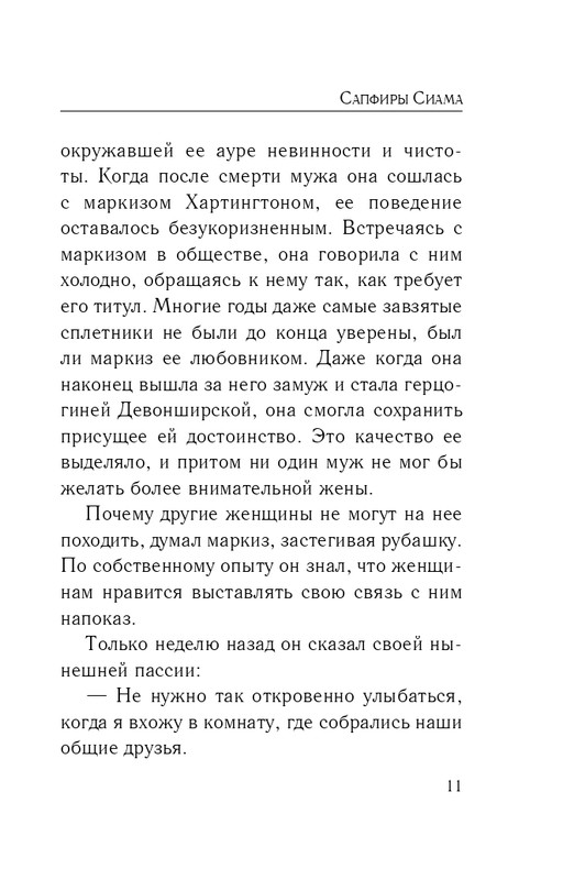 ITD000000000828496-page-0011