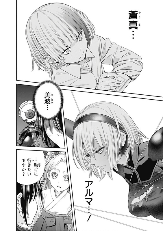 EX-ArmVol10-7