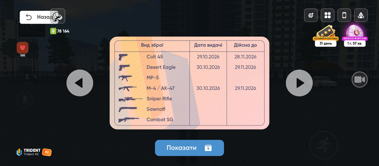 Screenshot 20261030 121553