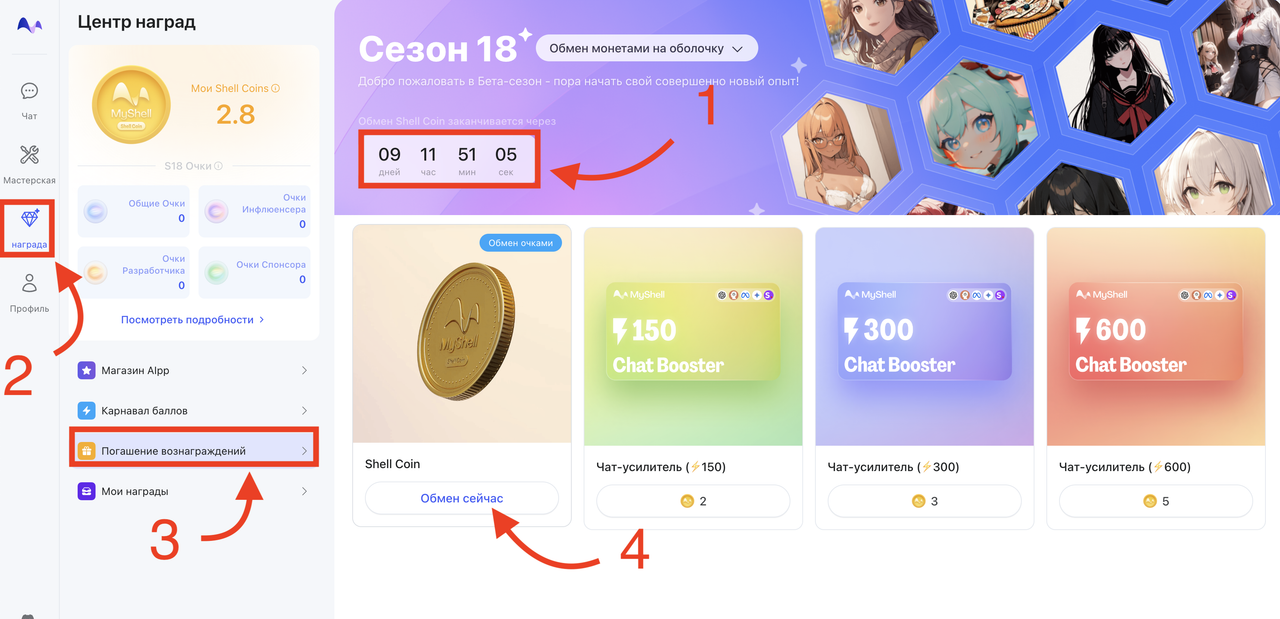 Снимок экрана 2024-07-22 в 19.08.55