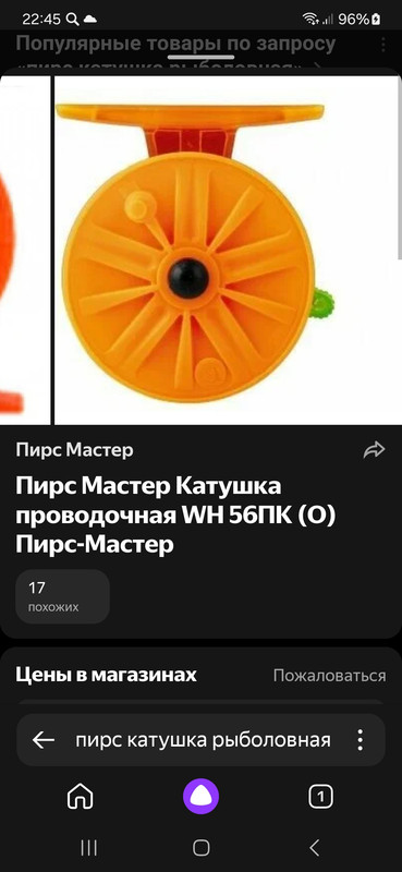 Screenshot_20240206_224515_Yandex
