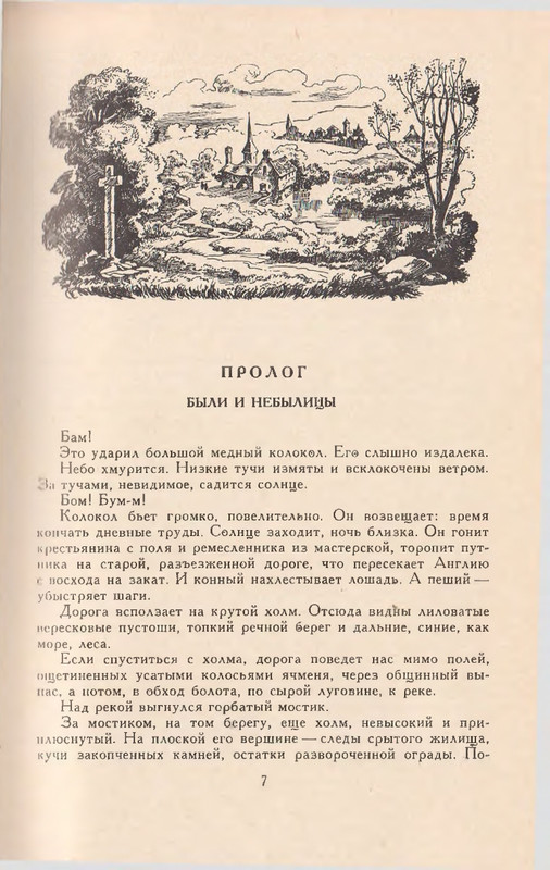 Hinkis-Viktor-Zhizn-i-smert-Rodzhera-Bekona-page-0008