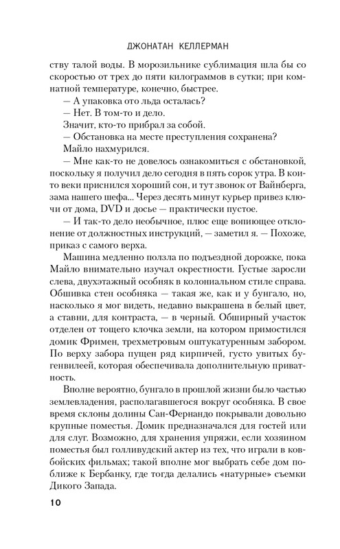 ITD000000000980278-page-0010