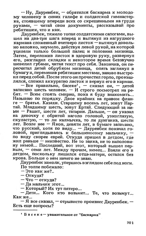 p0203