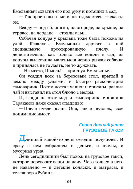 2011-page-0106