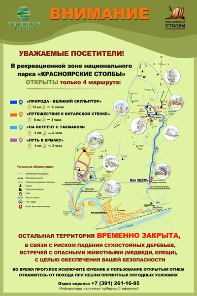 Сибирские просторы: Новосибирск - Томск - Красноярск (июнь 2026)