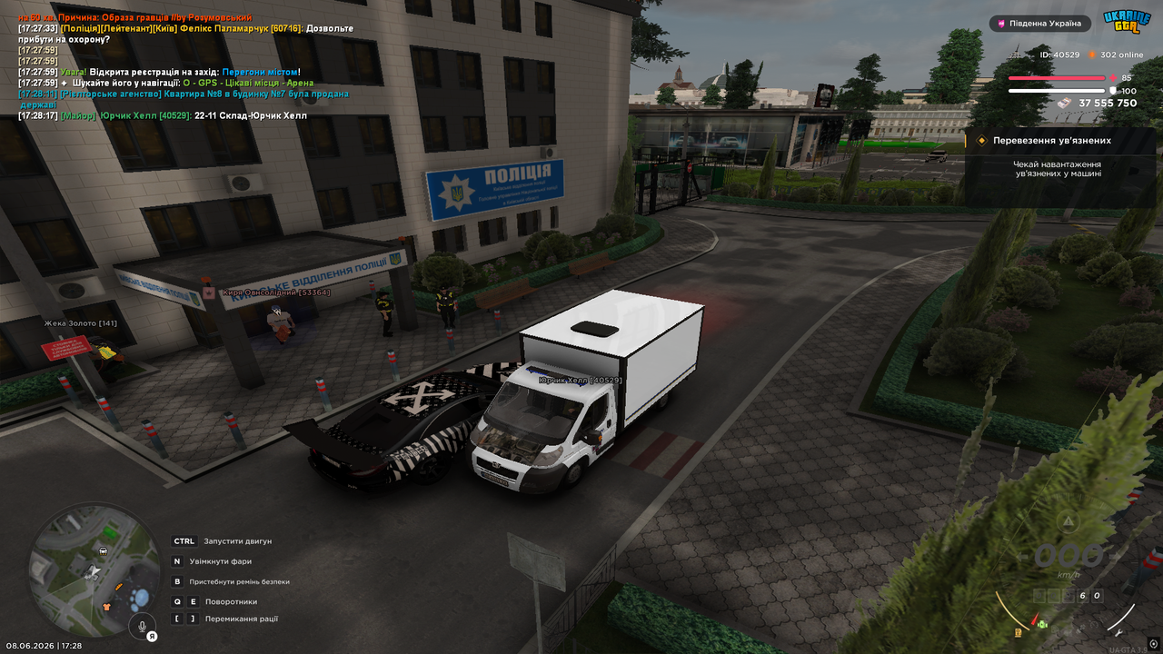 UKRAINE GTA 08 06 2026 17 28 18