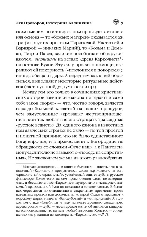 ITD000000000850369-page-0009