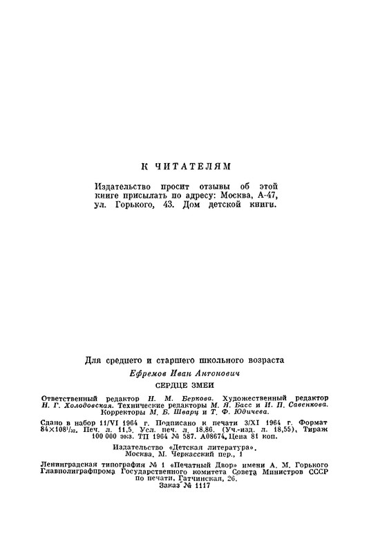 p0368
