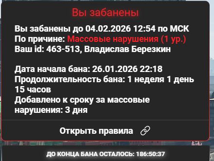 Скриншот 27 01 2026 180345