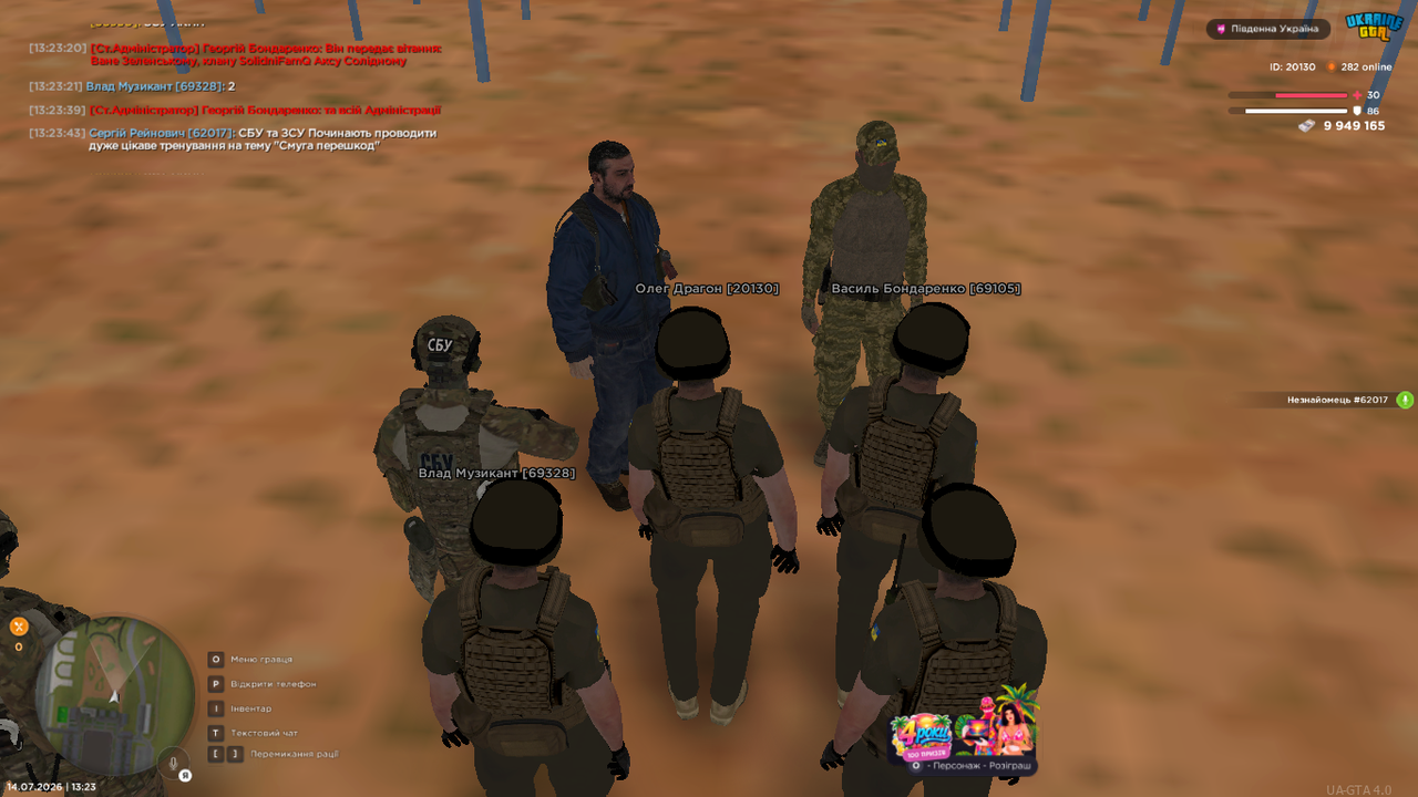 UKRAINE GTA 14 07 2026 13 23 47