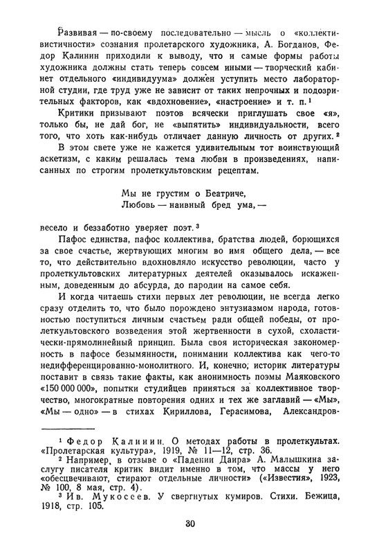 proletarskie-poety-pervykh-let-sovetskoj-epokhi-1959-page-0031