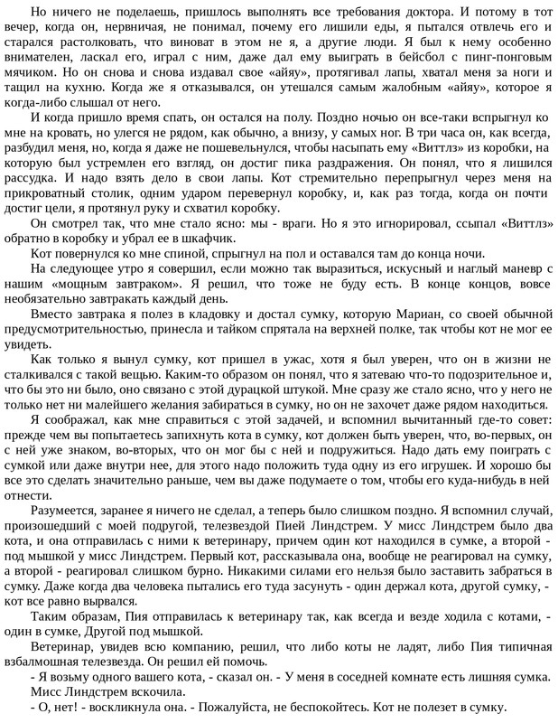 Emori-K-Kot-na-Rozhdestvo-page-0027