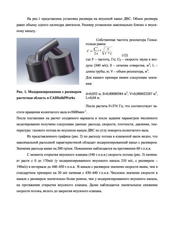Page 6 - Подбор ресиверов