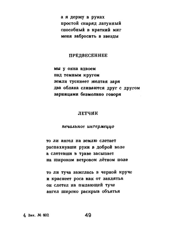 Мария Павликовская-Ясножевская Стихи_page-0051