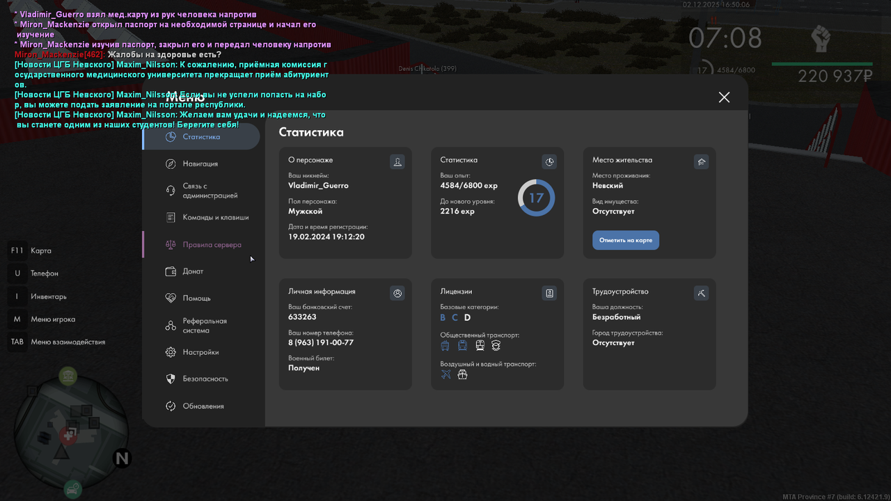 Grand Theft Auto San Andreas Screenshot 2025 12 02 16 50 04 71