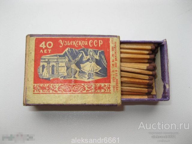 spichki-korobok-f-ka-pobeda-1964-g