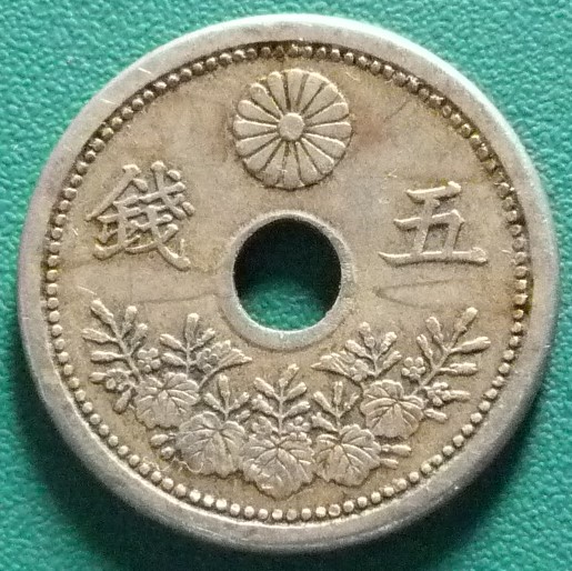 5 Sen. Japón (1921) JAP-5-Sen-1921-rev